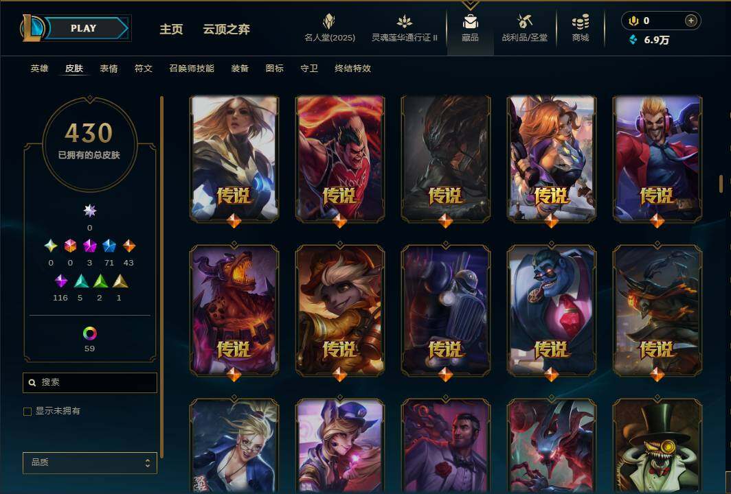 LOLEY38901英雄联盟账号详情图17