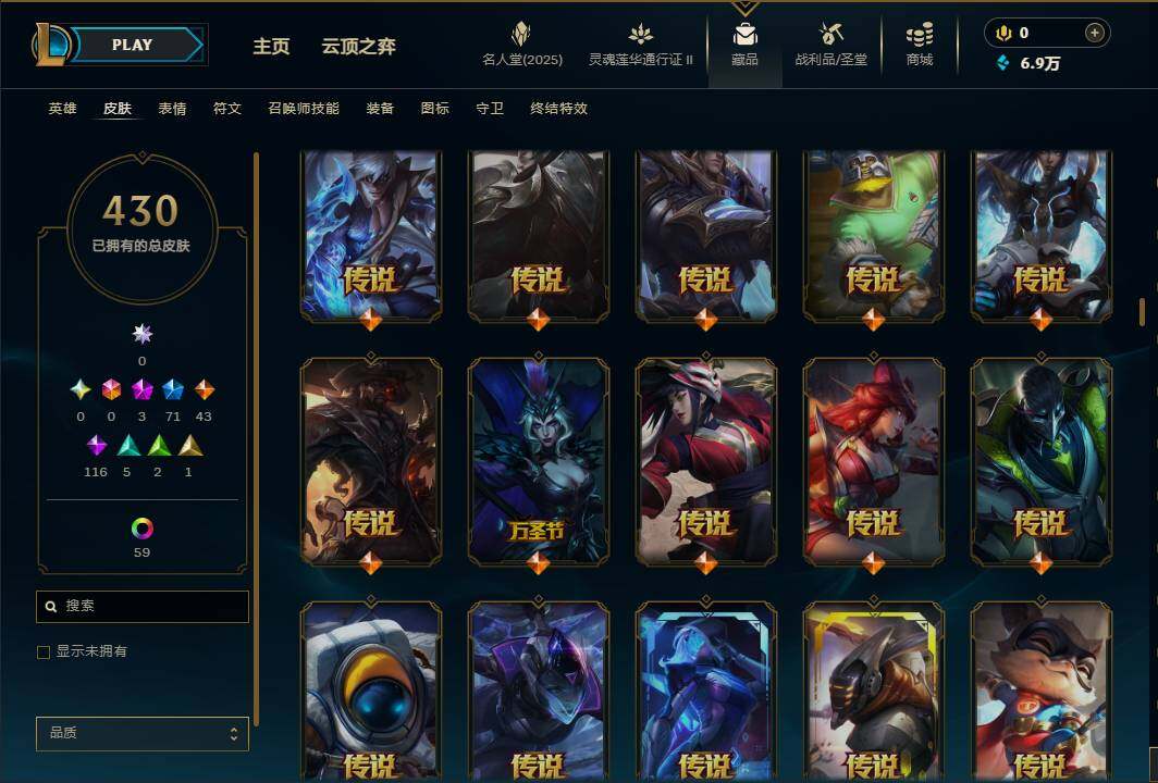 LOLEY38901英雄联盟账号详情图18