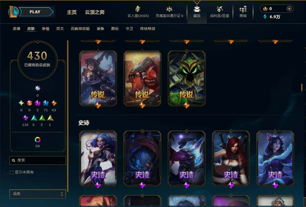 LOLEY38901英雄联盟账号详情图19