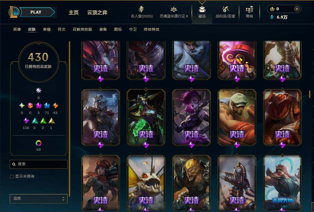 LOLEY38901英雄联盟账号详情图20