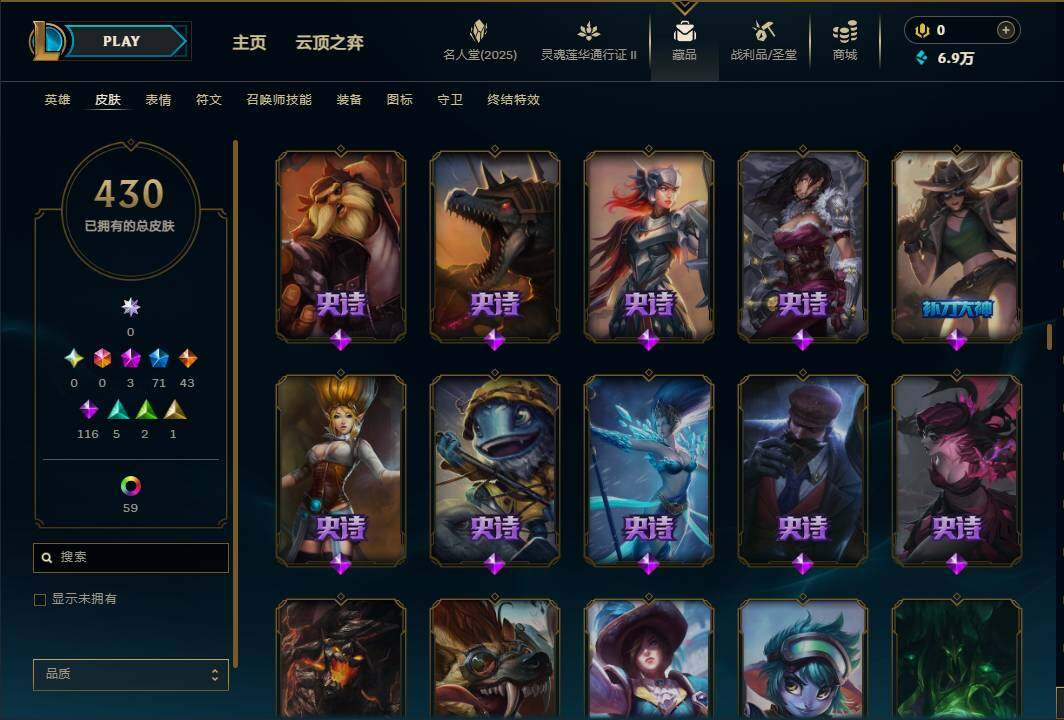 LOLEY38901英雄联盟账号详情图21