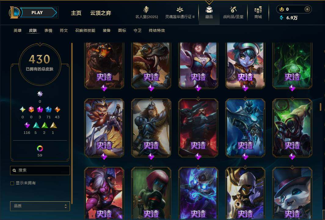 LOLEY38901英雄联盟账号详情图22