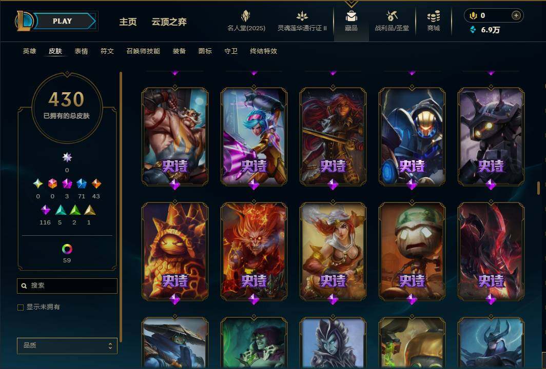 LOLEY38901英雄联盟账号详情图23