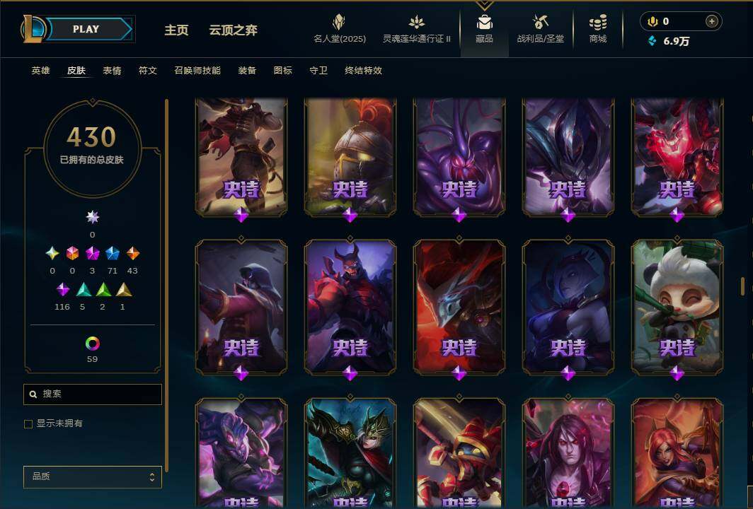 LOLEY38901英雄联盟账号详情图25