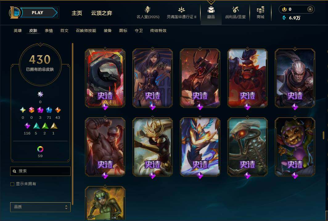 LOLEY38901英雄联盟账号详情图27