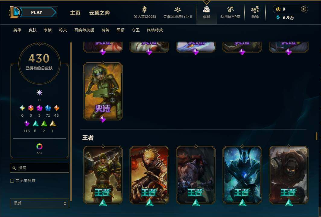 LOLEY38901英雄联盟账号详情图28