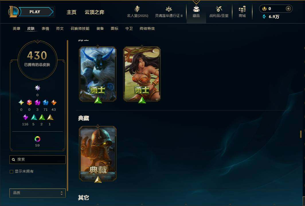LOLEY38901英雄联盟账号详情图29