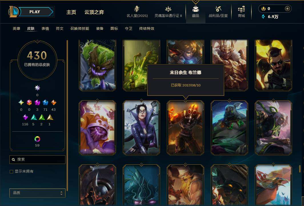 LOLEY38901英雄联盟账号详情图36
