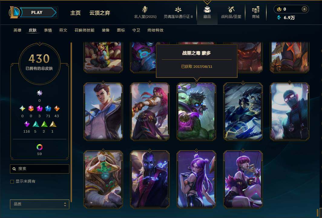 LOLEY38901英雄联盟账号详情图44
