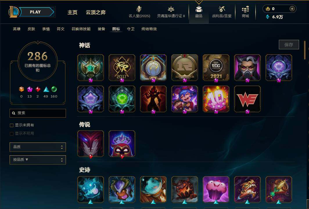 LOLEY38901英雄联盟账号详情图45