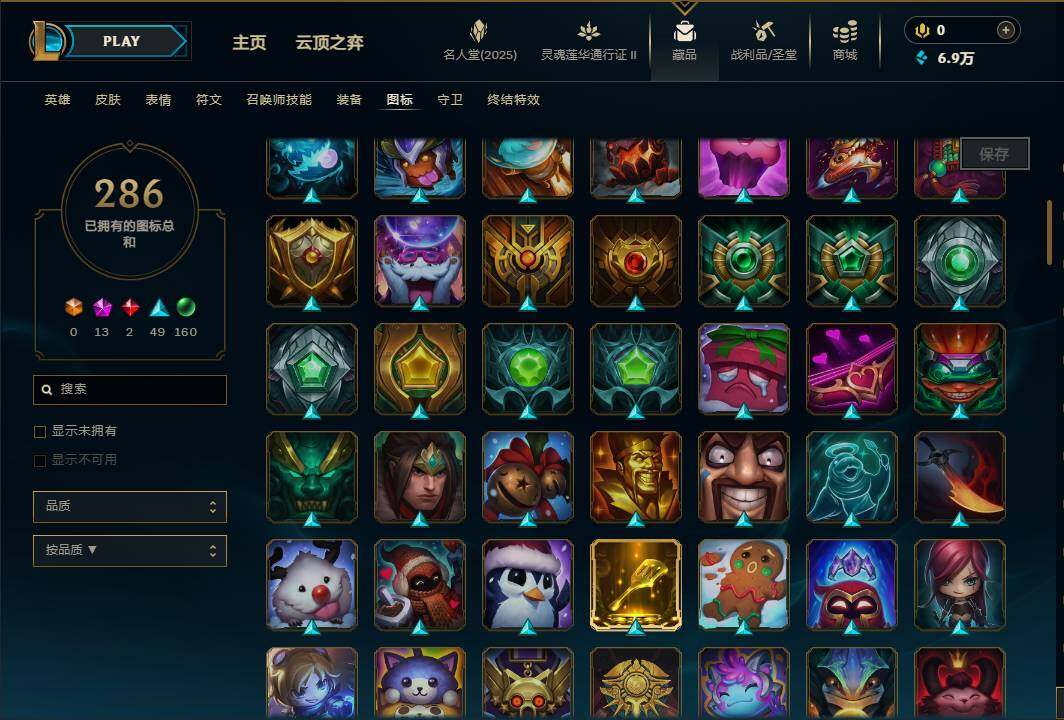 LOLEY38901英雄联盟账号详情图46