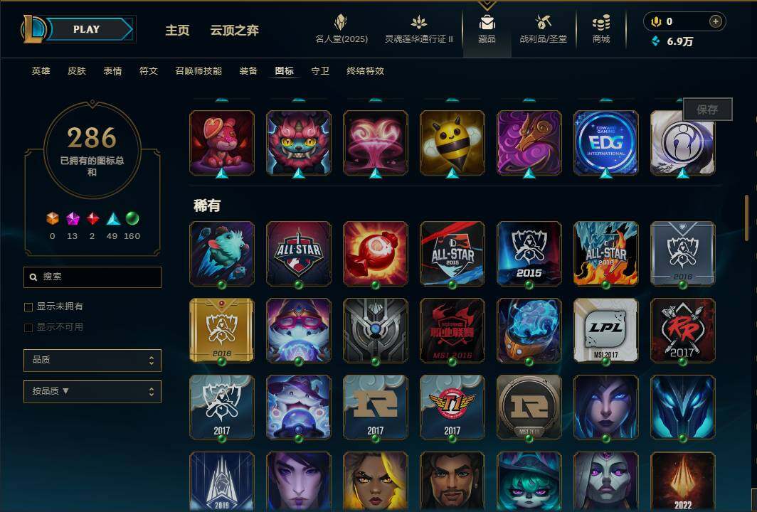 LOLEY38901英雄联盟账号详情图47