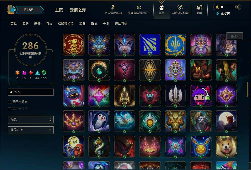 LOLEY38901英雄联盟账号详情图48