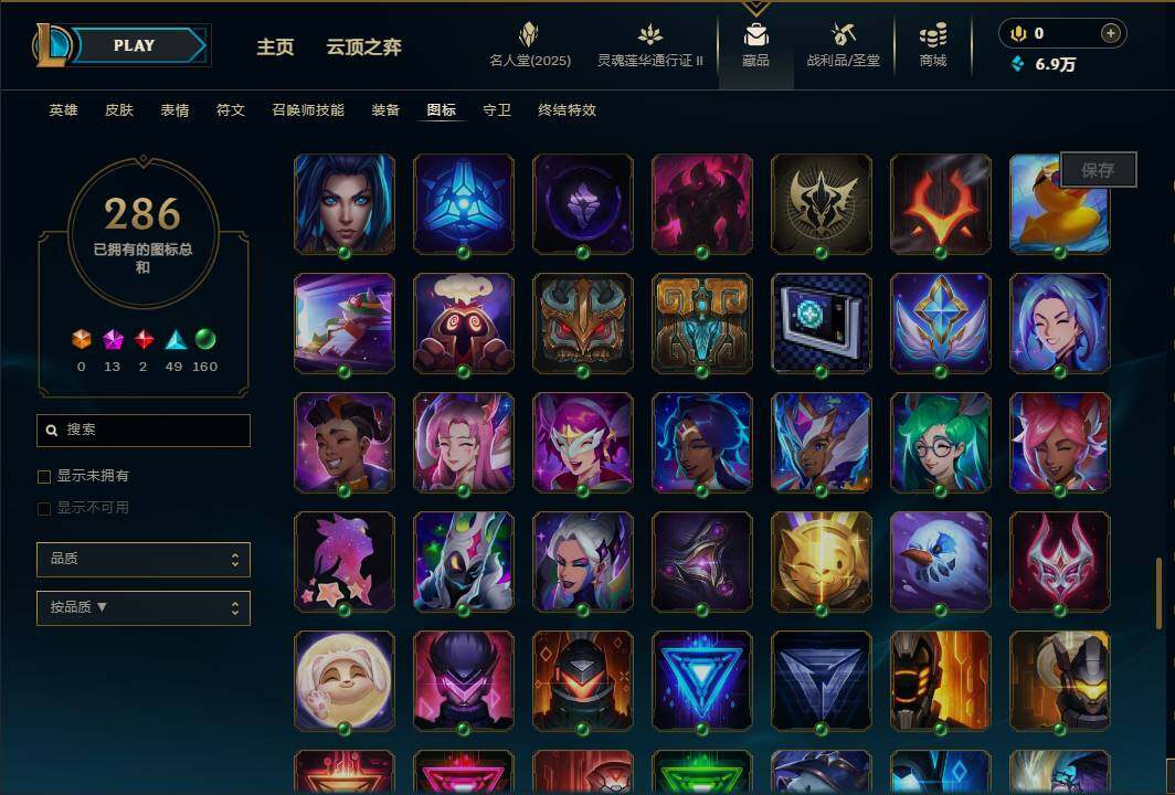 LOLEY38901英雄联盟账号详情图50