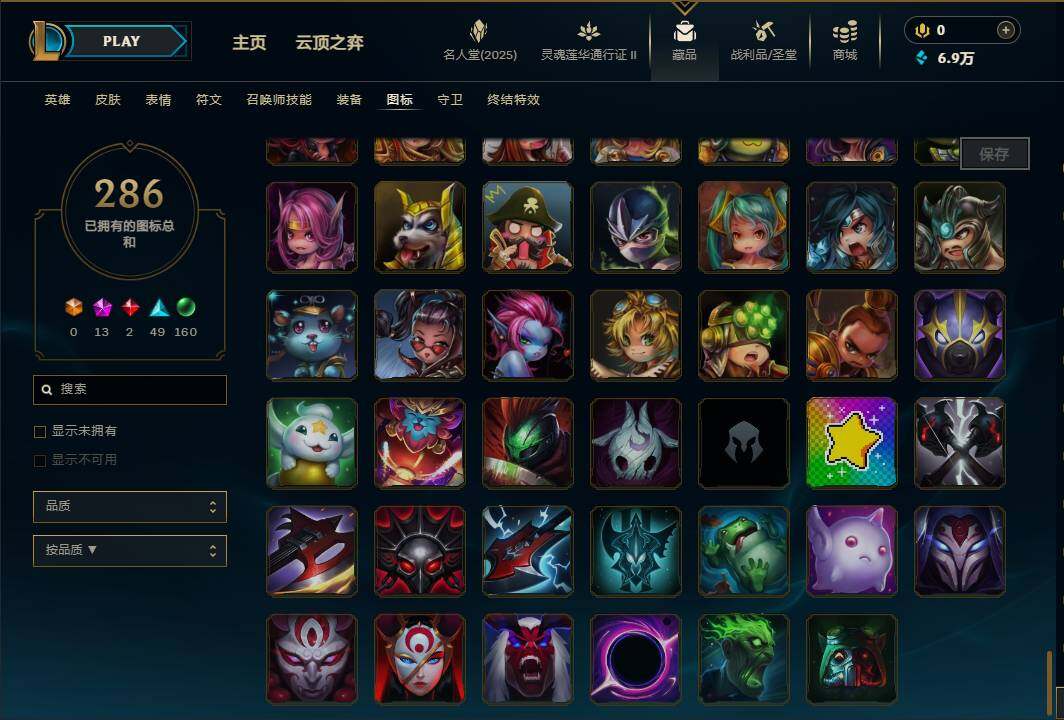 LOLEY38901英雄联盟账号详情图53