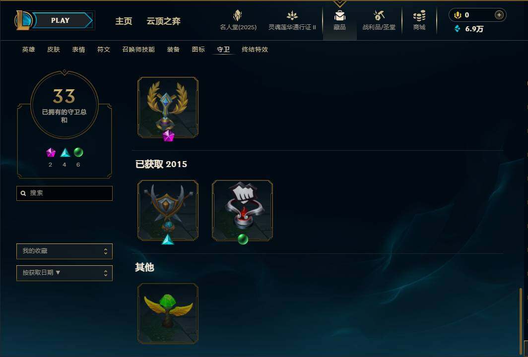 LOLEY38901英雄联盟账号详情图57