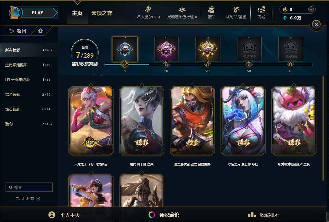 LOLEY38901英雄联盟账号详情图58