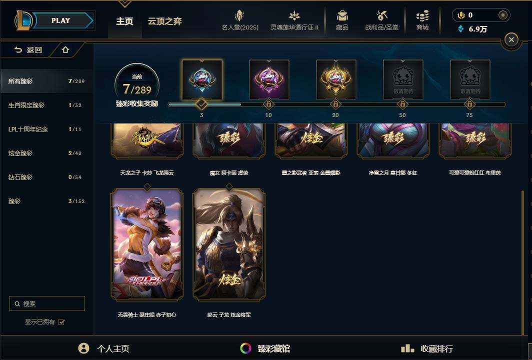 LOLEY38901英雄联盟账号详情图59