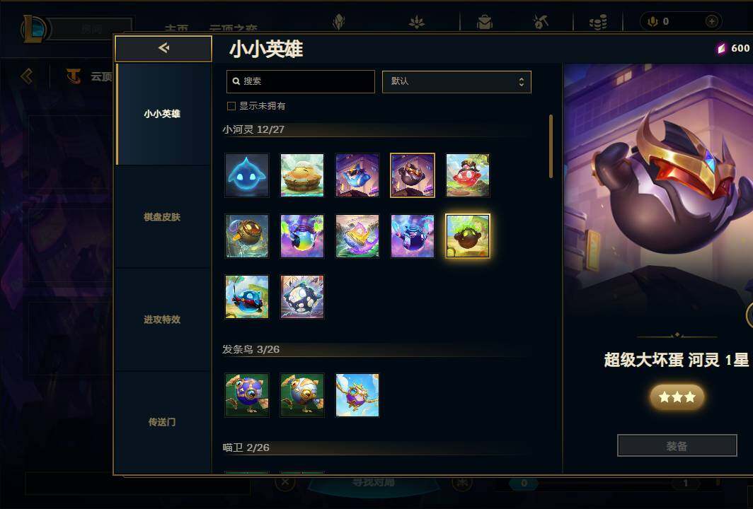 LOLEY38901英雄联盟账号详情图60