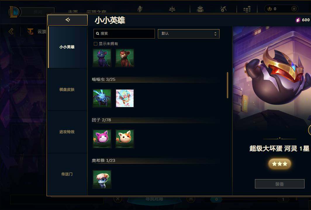LOLEY38901英雄联盟账号详情图61