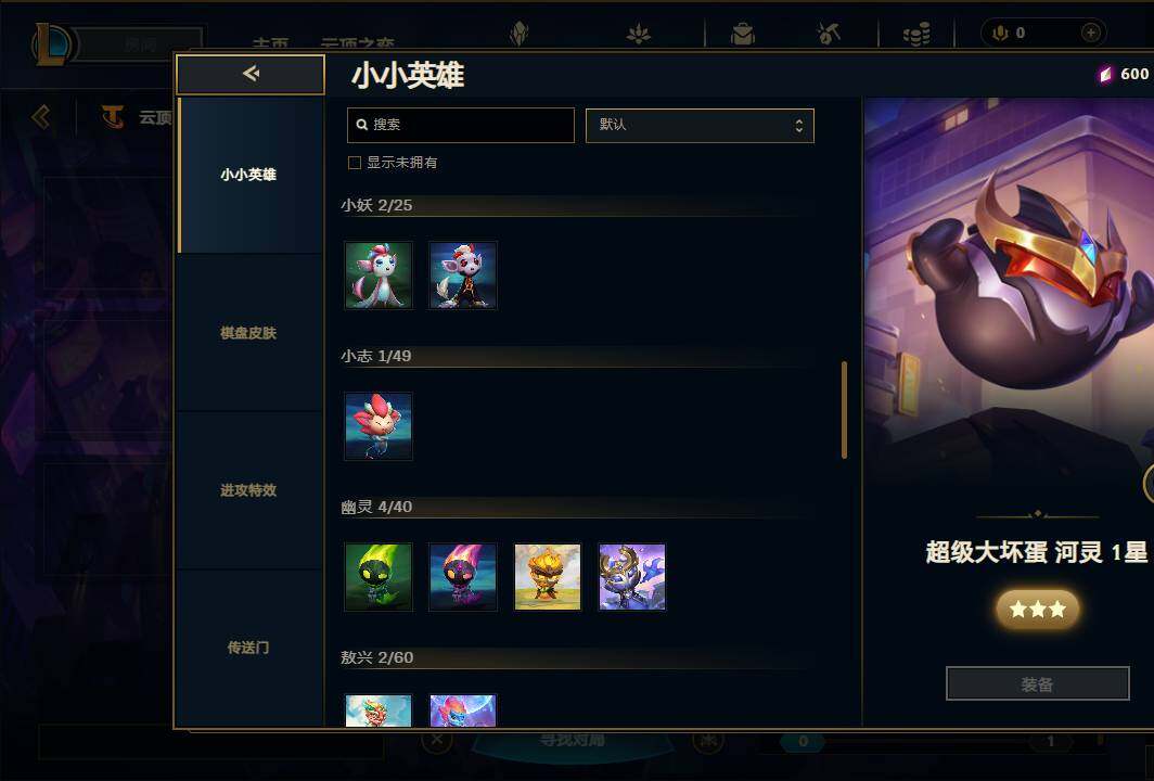 LOLEY38901英雄联盟账号详情图62