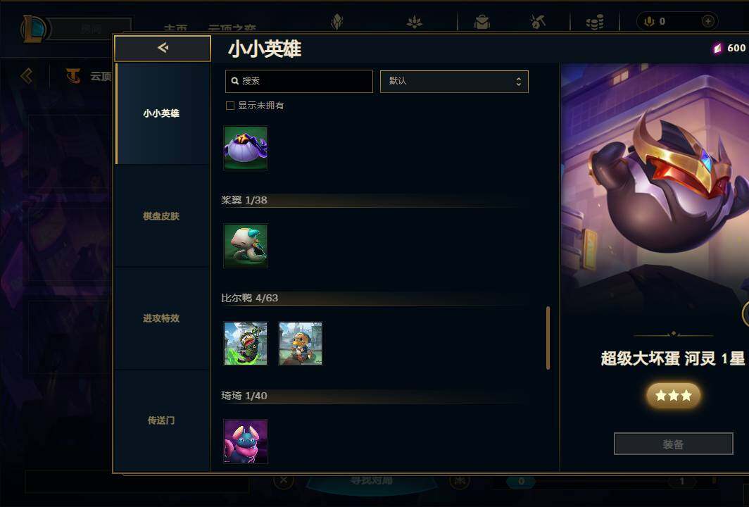 LOLEY38901英雄联盟账号详情图63