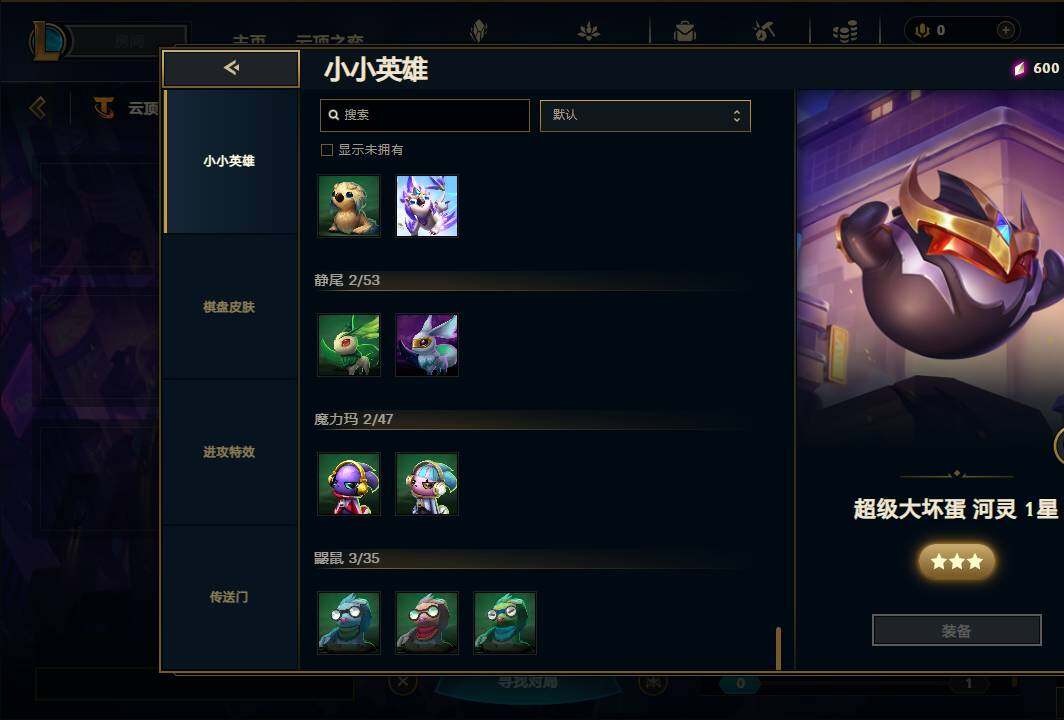 LOLEY38901英雄联盟账号详情图66