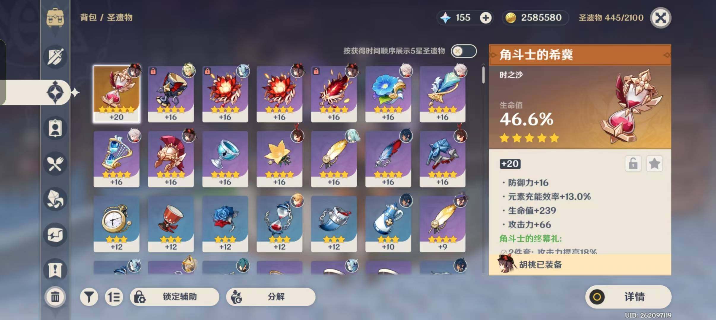 YSEY37145原神账号详情图5 YSEY37145原神账号详情图5