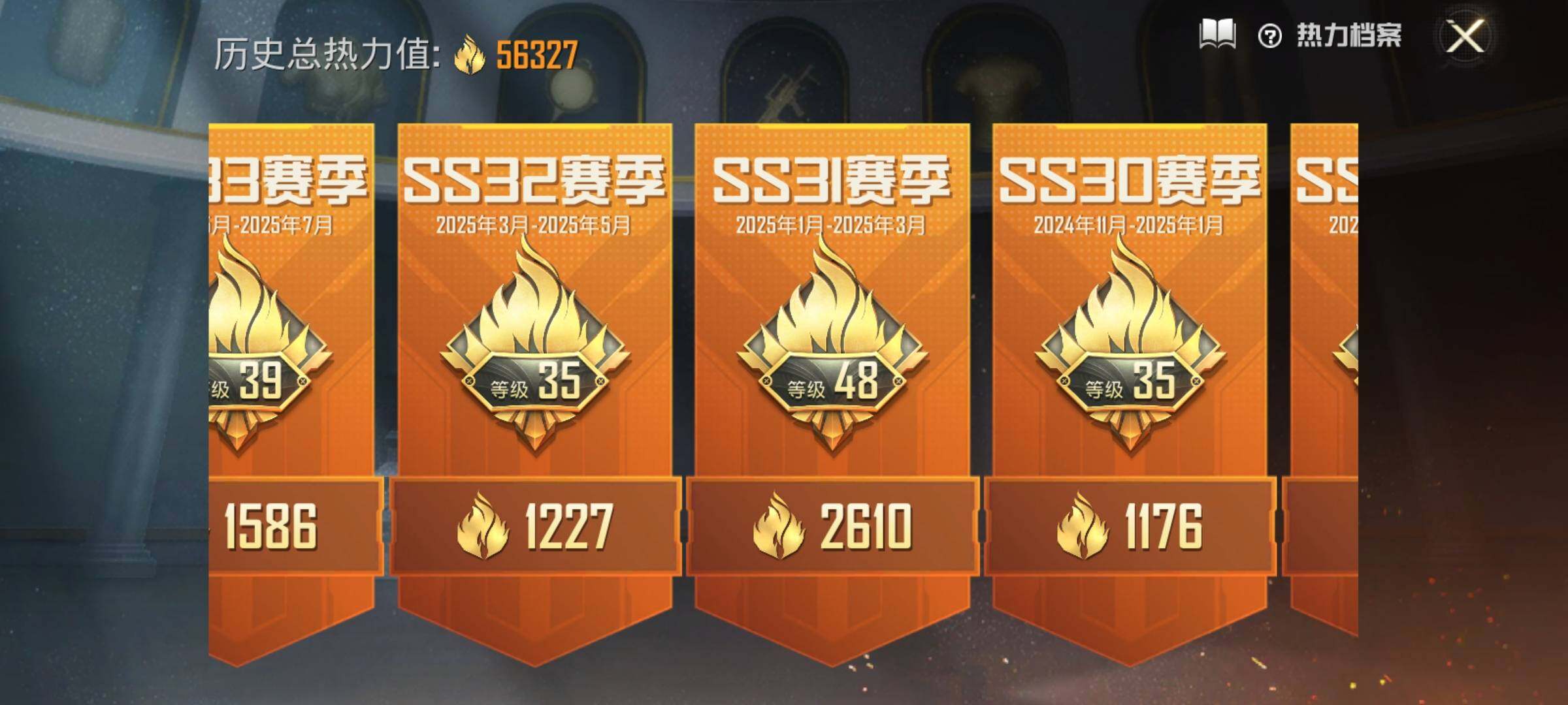 HPEY3290647和平精英账号详情图6 HPEY3290647和平精英账号详情图6