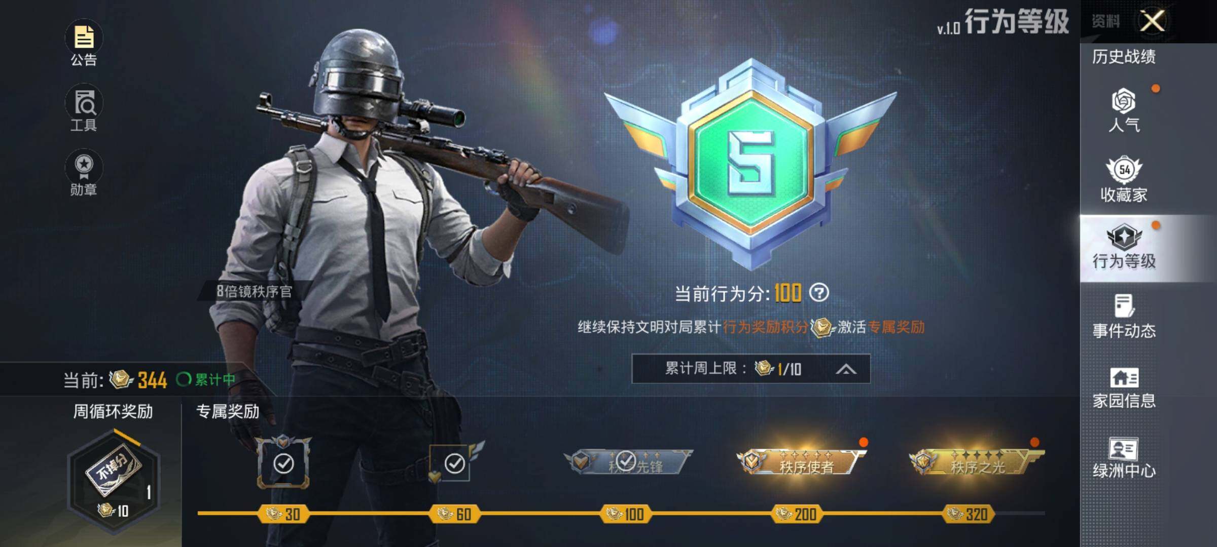 HPEY3290647和平精英账号详情图9 HPEY3290647和平精英账号详情图9