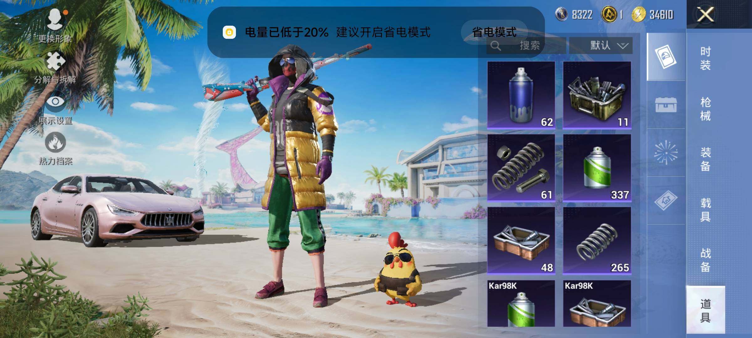 HPEY3290647和平精英账号详情图18 HPEY3290647和平精英账号详情图18