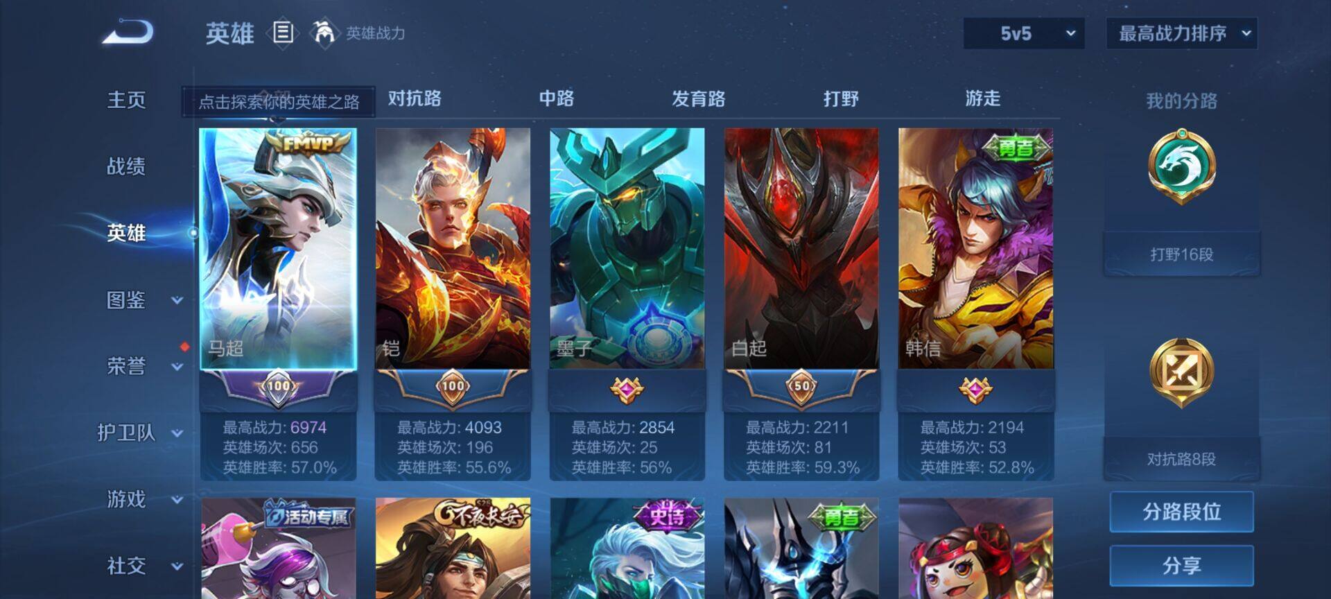 WZEY3208643王者荣耀账号详情图4 WZEY3208643王者荣耀账号详情图4