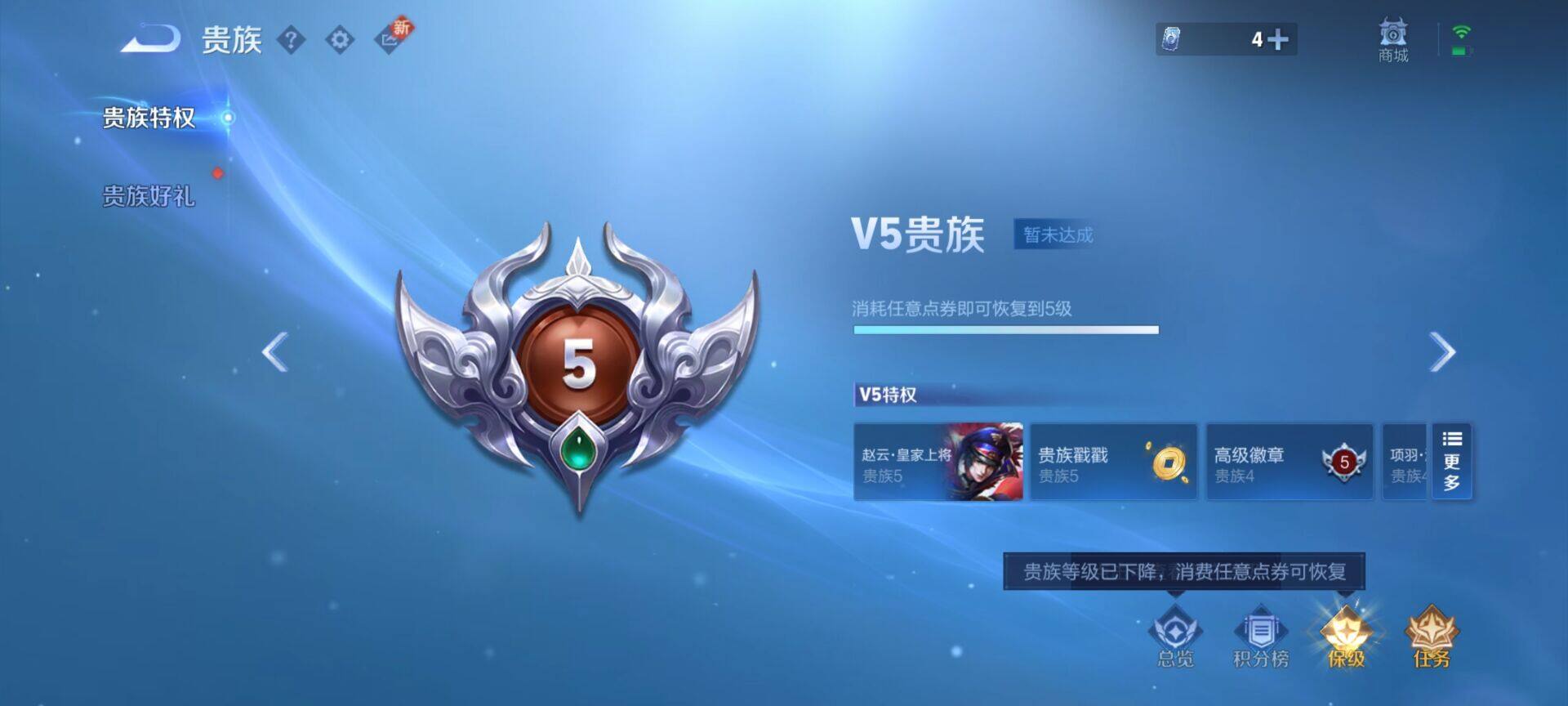 WZEY3208643王者荣耀账号详情图6 WZEY3208643王者荣耀账号详情图6