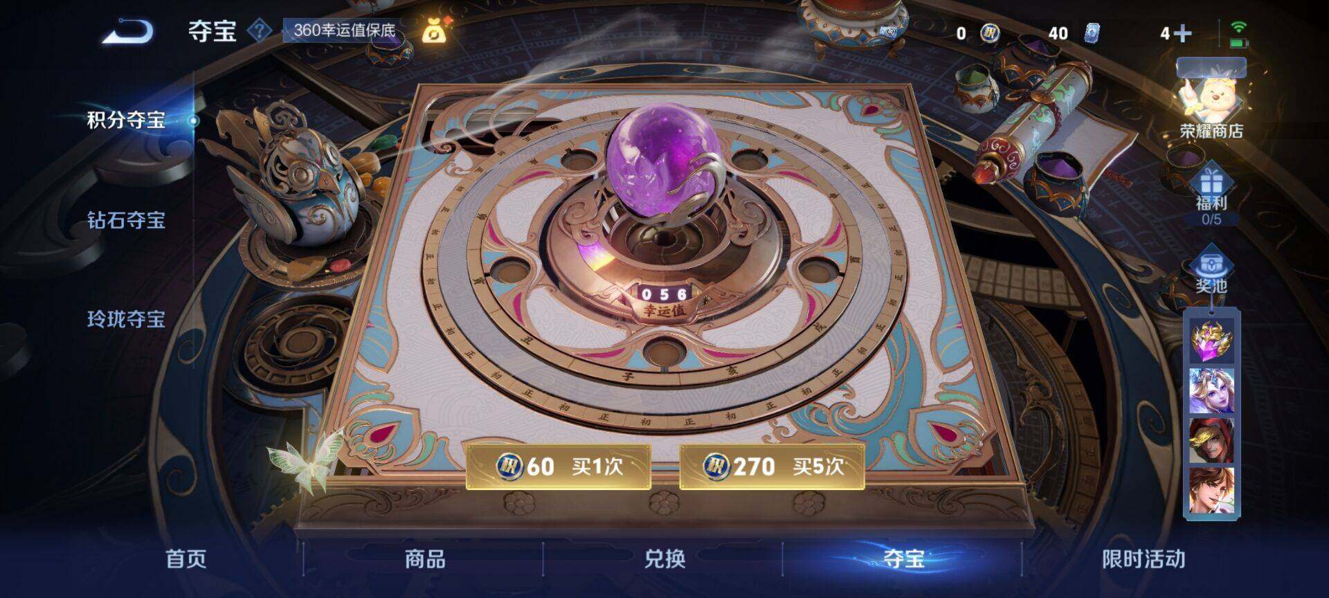 WZEY3208643王者荣耀账号详情图7 WZEY3208643王者荣耀账号详情图7