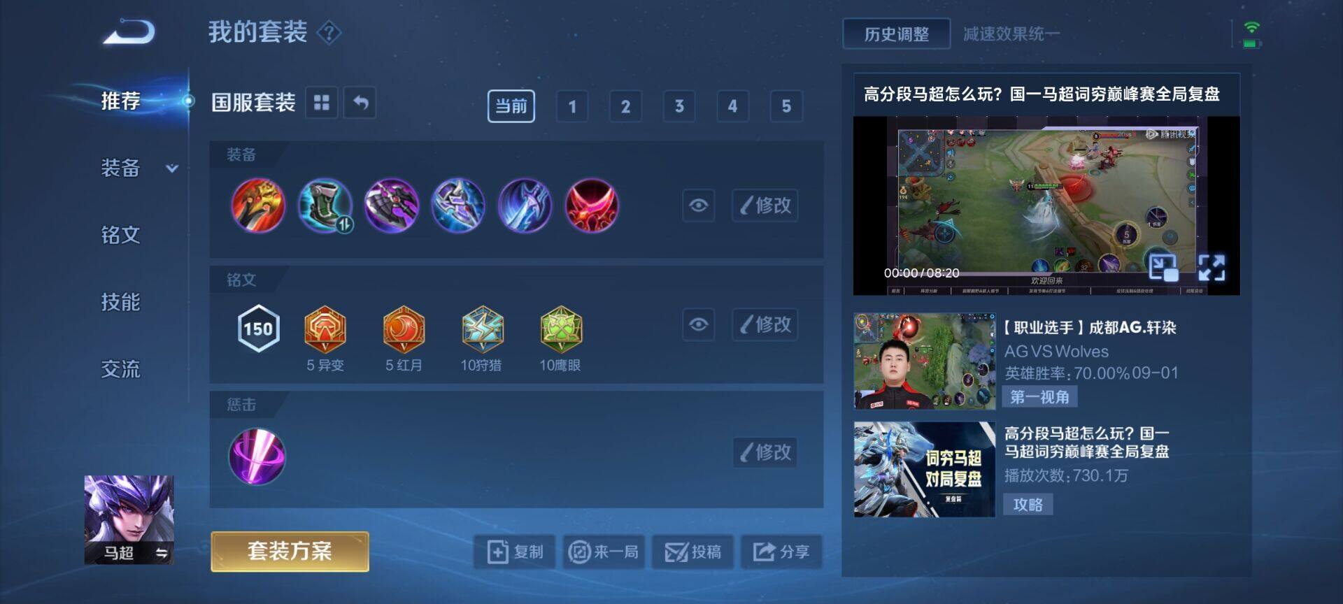 WZEY3208643王者荣耀账号详情图8 WZEY3208643王者荣耀账号详情图8