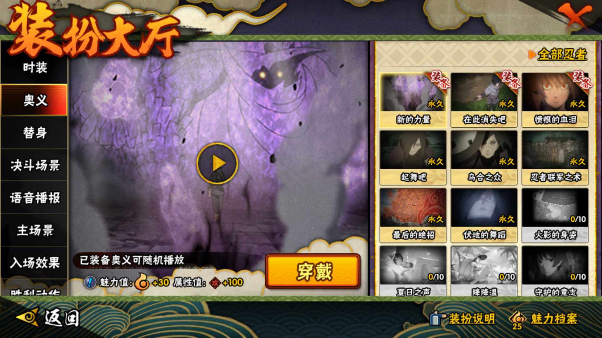 HYEY316052火影忍者账号详情图11 HYEY316052火影忍者账号详情图11