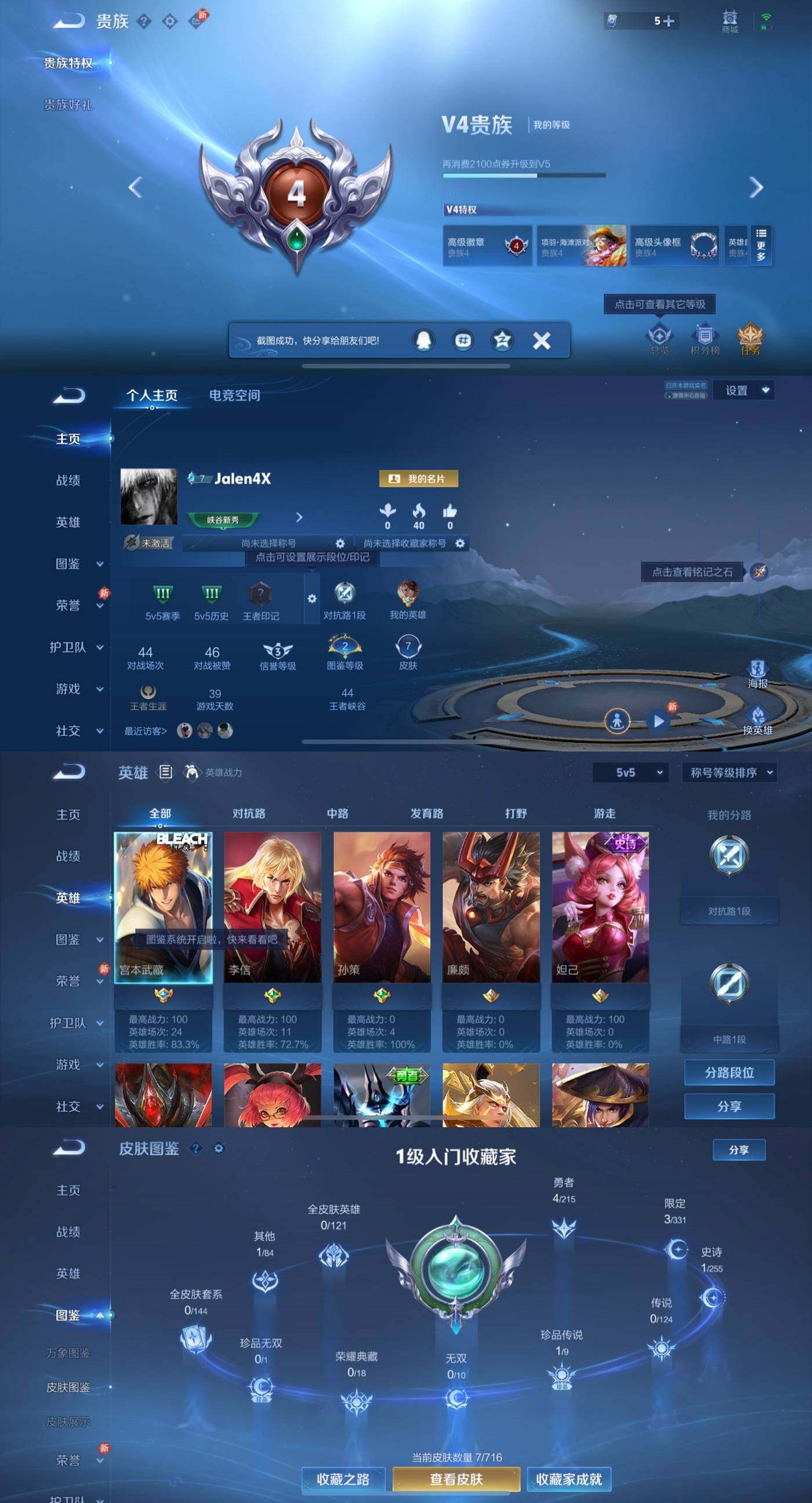 WZYXS3208346王者荣耀账号详情图2