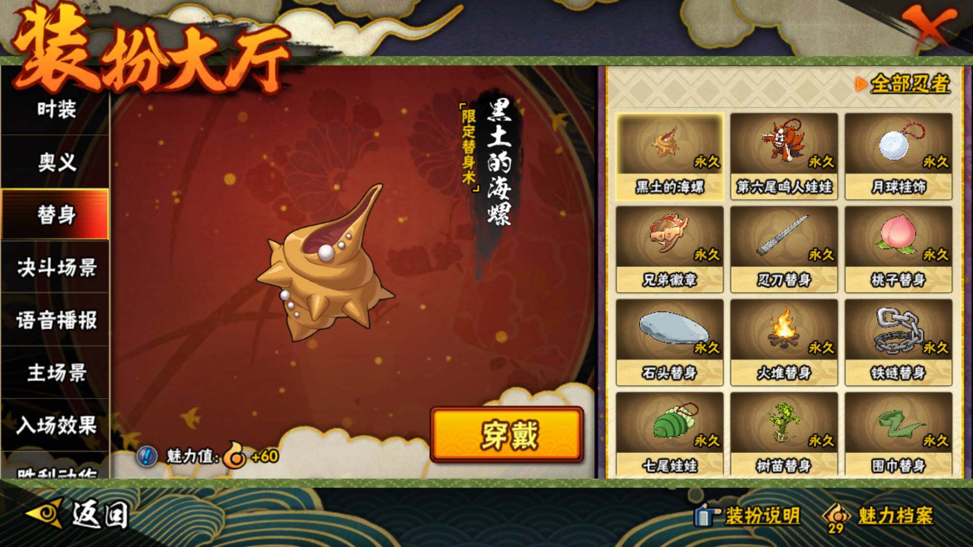 HYEY316051火影忍者账号详情图12