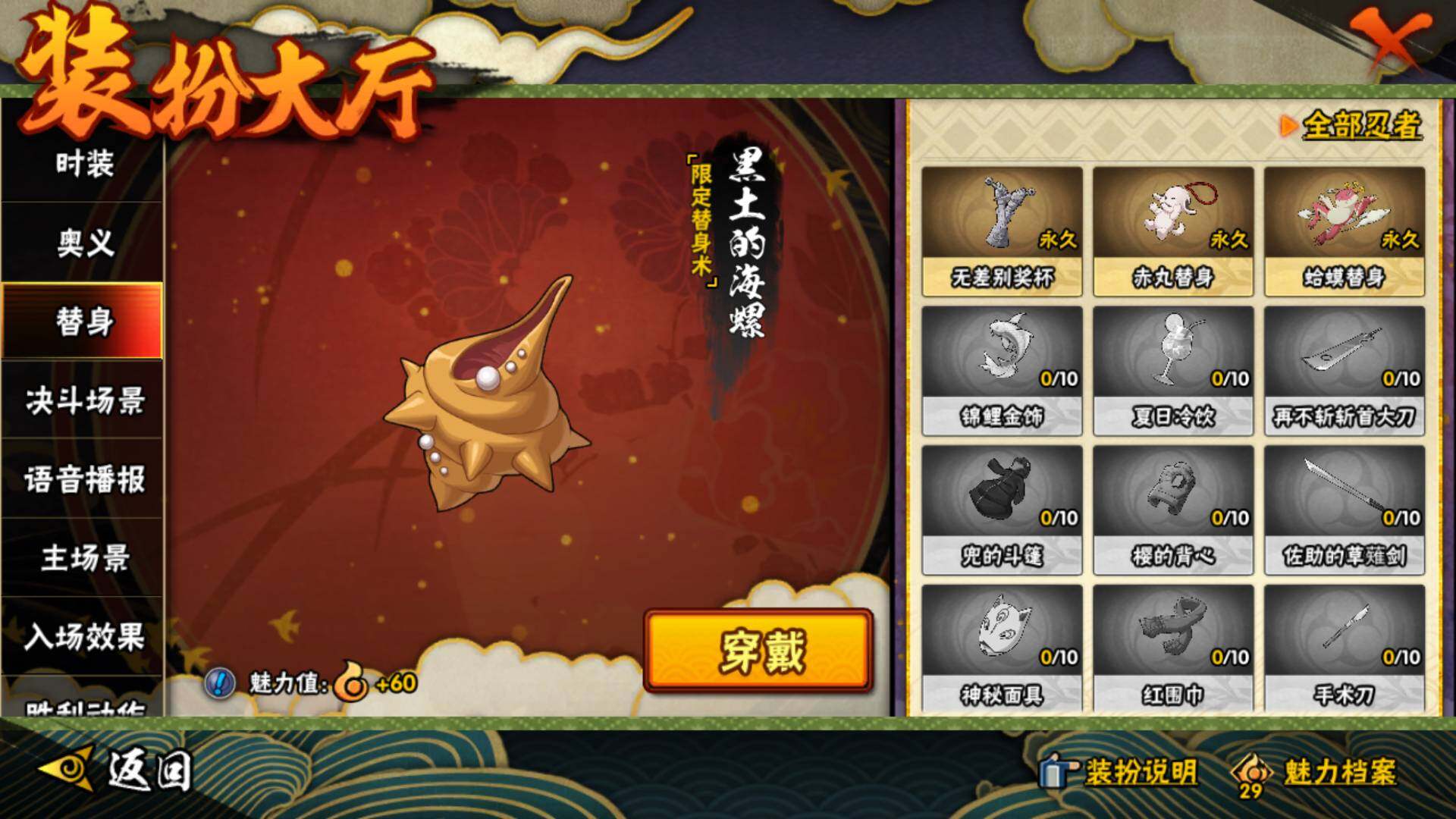 HYEY316051火影忍者账号详情图13