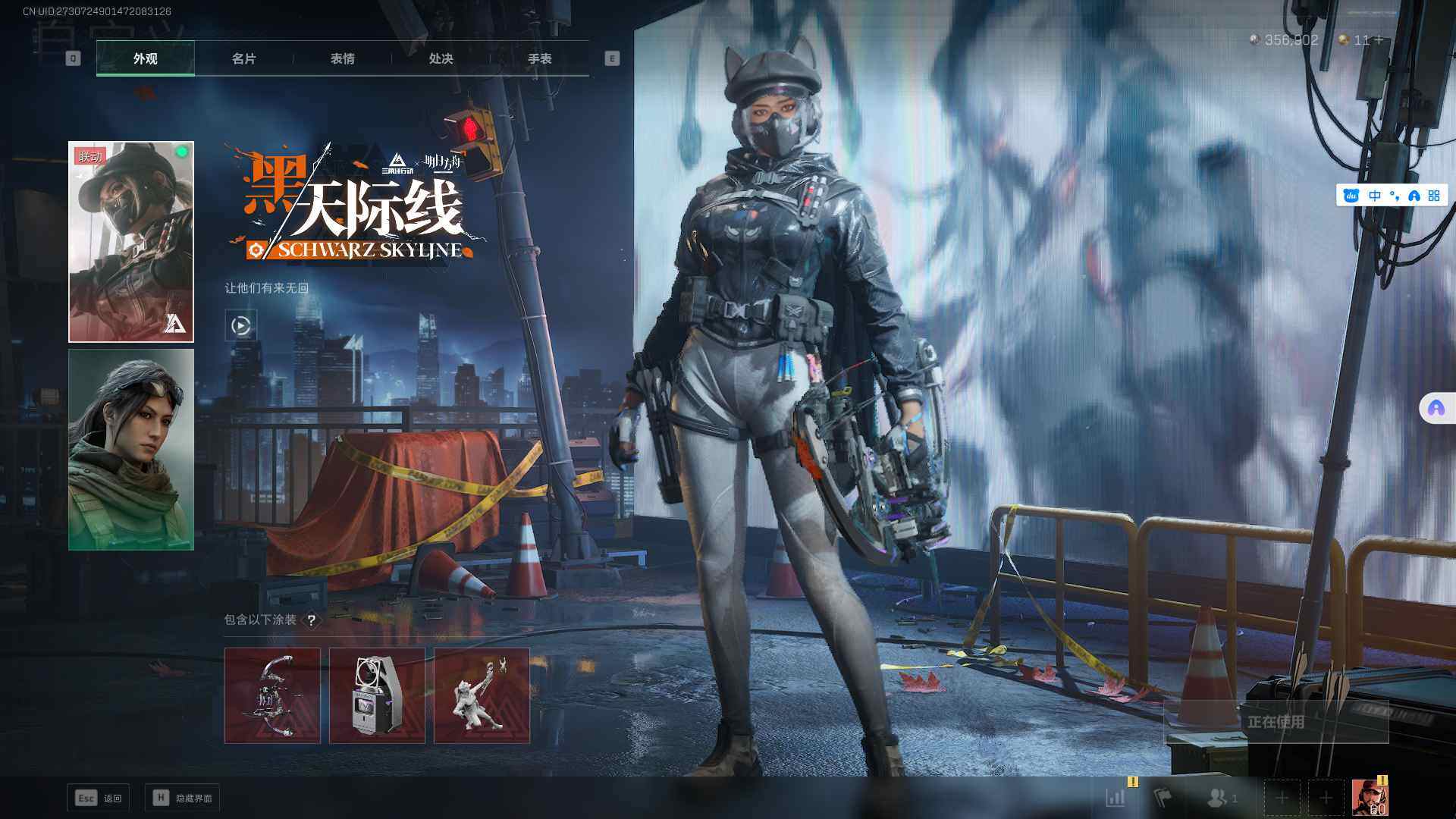 SJZEY312133三角洲行动账号详情图3