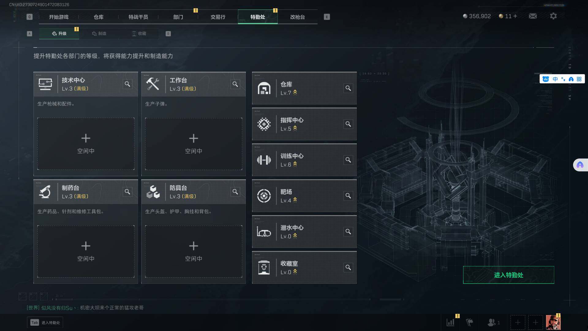 SJZEY312133三角洲行动账号详情图5