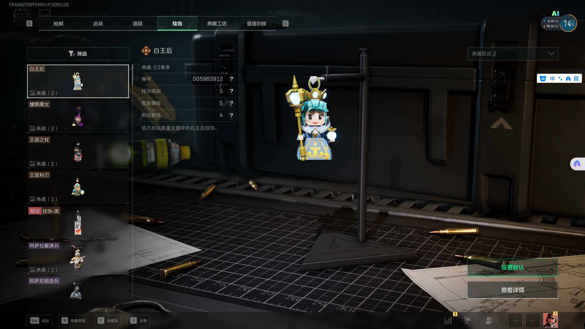 SJZEY312133三角洲行动账号详情图9