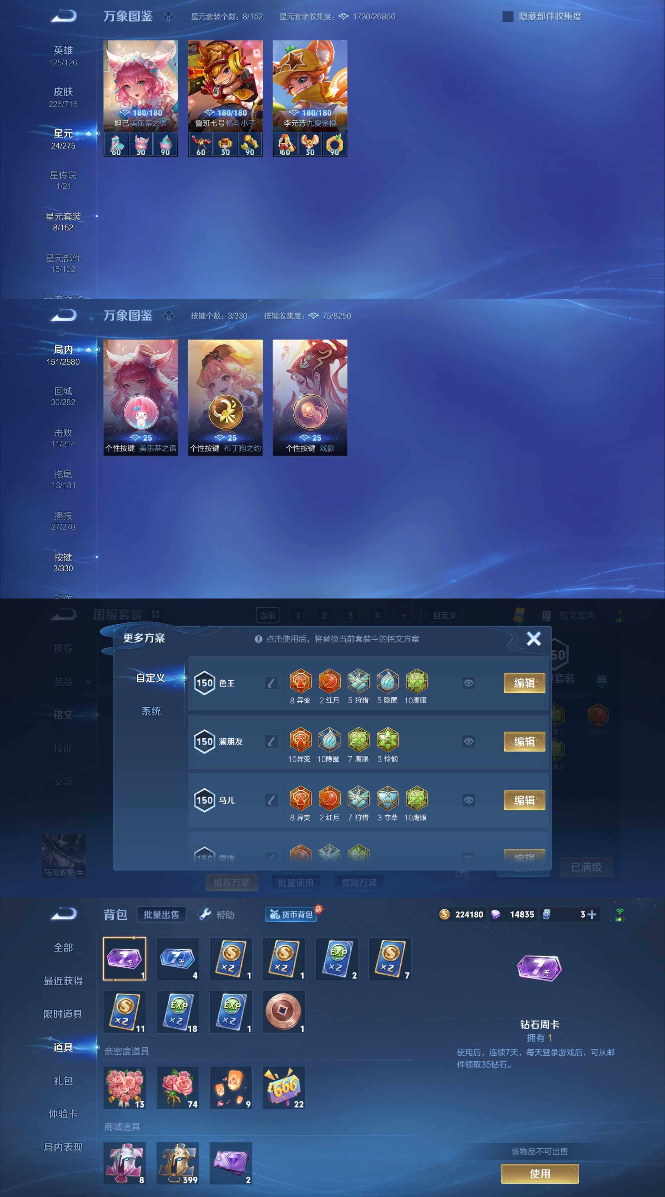 WZYXS3208348王者荣耀账号详情图4 WZYXS3208348王者荣耀账号详情图4
