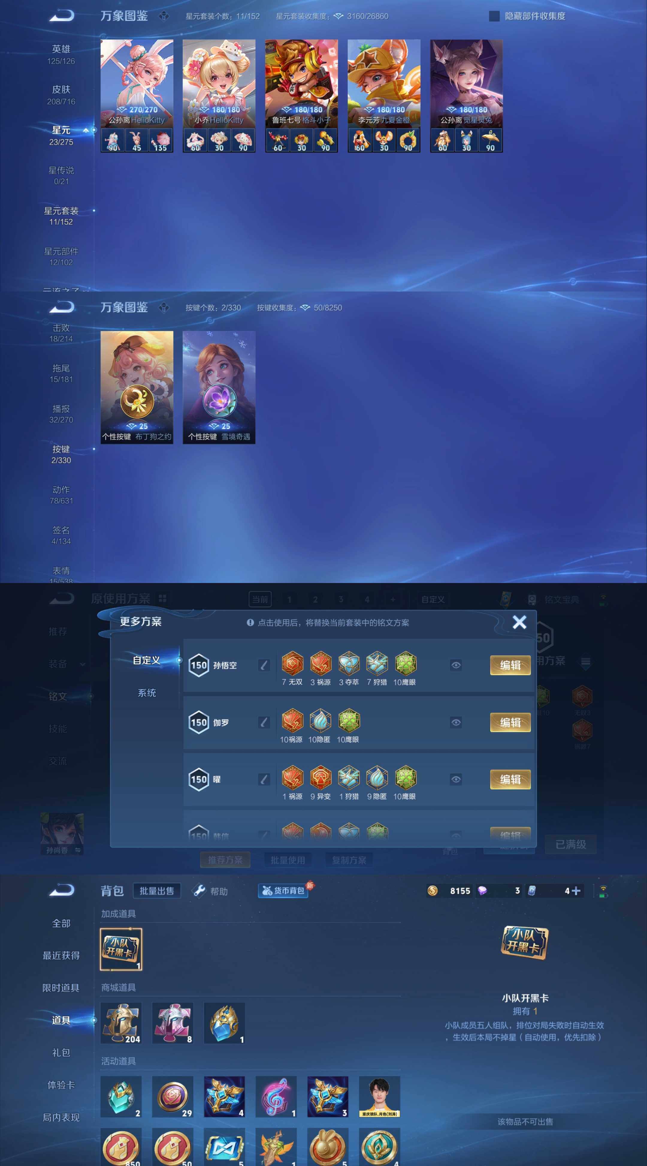 WZYXS3208350王者荣耀账号详情图4