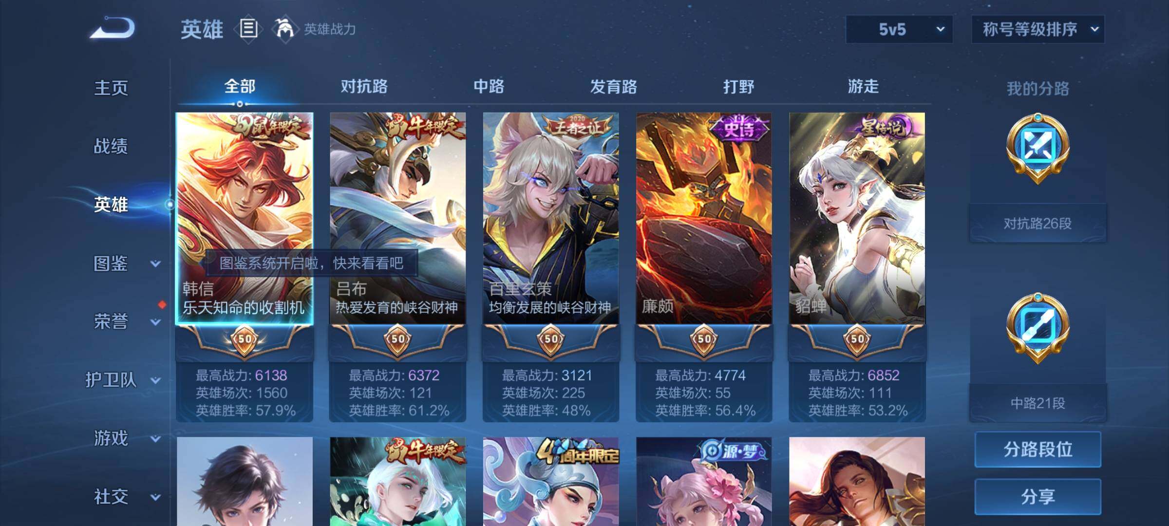 WZYXS3220226王者荣耀账号详情图2 WZYXS3220226王者荣耀账号详情图2