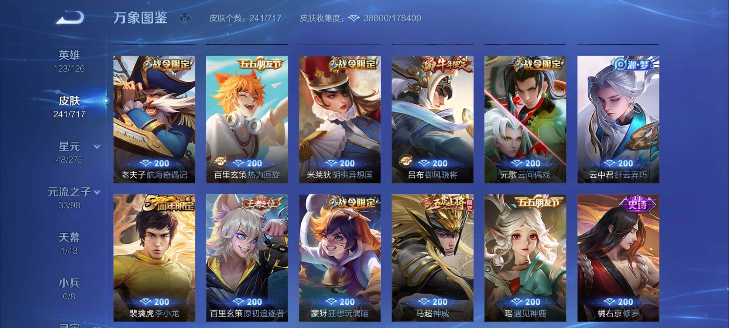 WZYXS3220226王者荣耀账号详情图9 WZYXS3220226王者荣耀账号详情图9