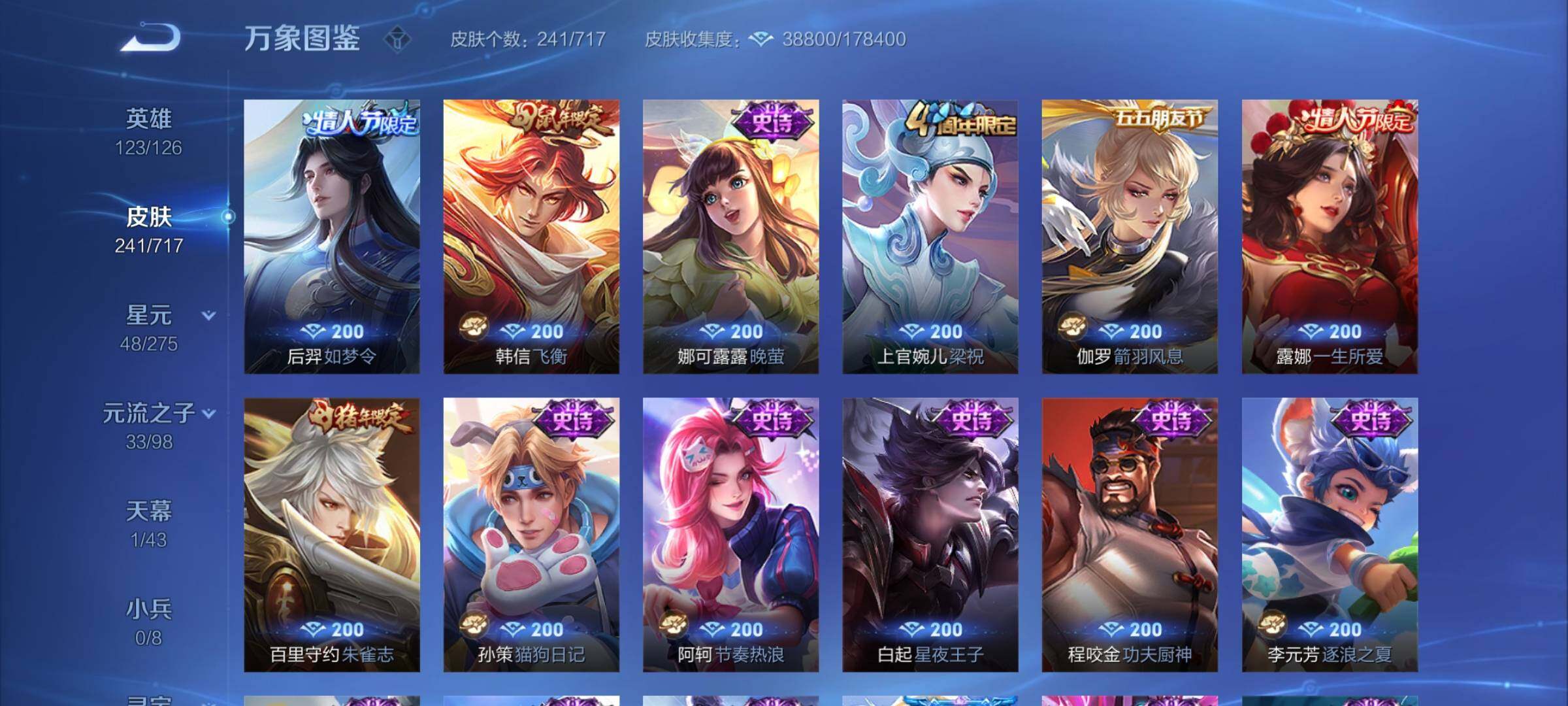 WZYXS3220226王者荣耀账号详情图10 WZYXS3220226王者荣耀账号详情图10