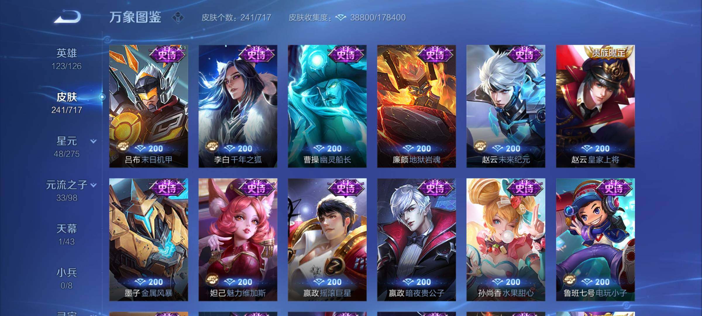 WZYXS3220226王者荣耀账号详情图12 WZYXS3220226王者荣耀账号详情图12