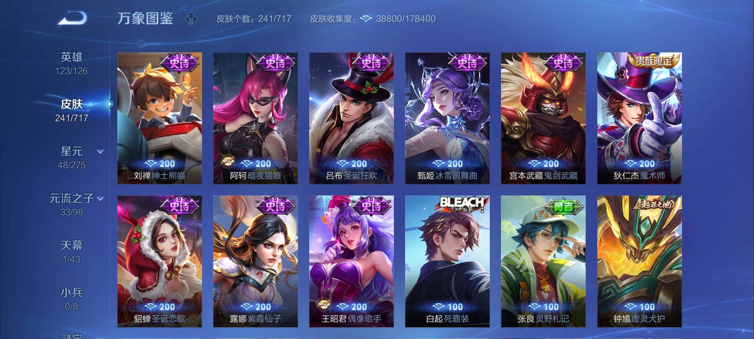 WZYXS3220226王者荣耀账号详情图13 WZYXS3220226王者荣耀账号详情图13