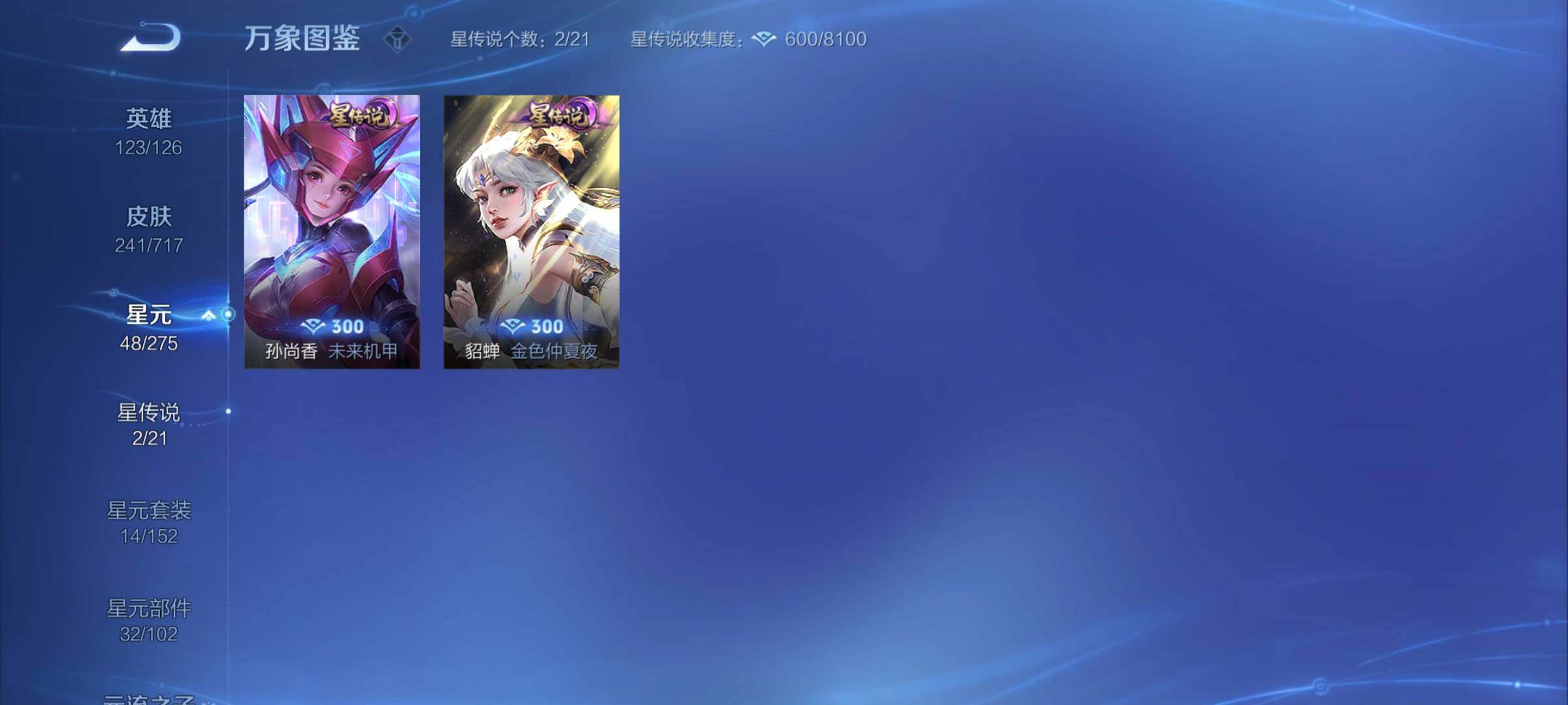 WZYXS3220226王者荣耀账号详情图16 WZYXS3220226王者荣耀账号详情图16